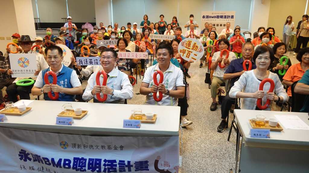 ▲頂新和德文教基金會與中正大學成人及繼續教育學系魏惠娟教授合作推動的「人生100聰明活：BMB訓練與成效評估計畫」（Body-Mind Balance），今日在彰化永靖舉辦成果發表會。（記者林明佑攝）