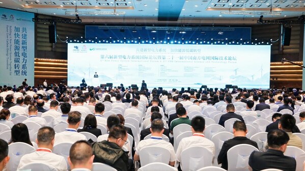 第六屆新型電力系統國際論壇暨第二十一屆中國南方電網國際技術論壇舉辦