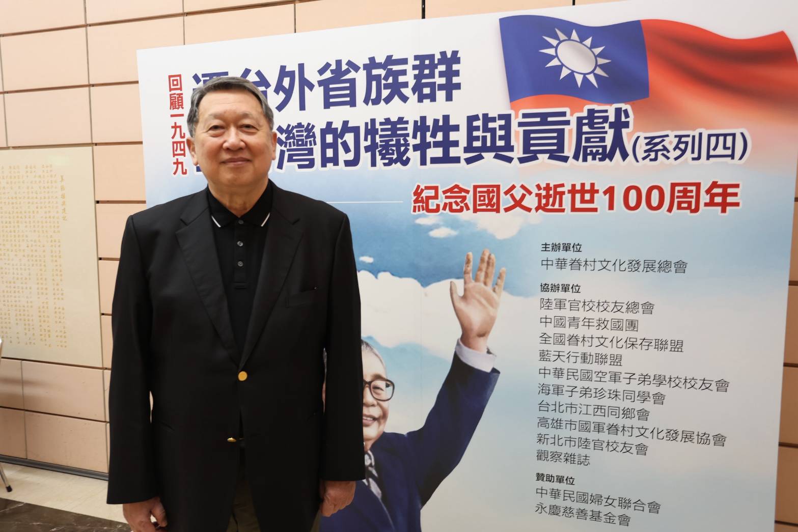 【有影】中華眷村文化發展總會舉辦「回顧1949」論壇 聚焦遷台族群對台犧牲與貢獻 250 【有影】中華眷村文化發展總會舉辦「回顧1949」論壇 聚焦遷台族群對台犧牲與貢獻 249