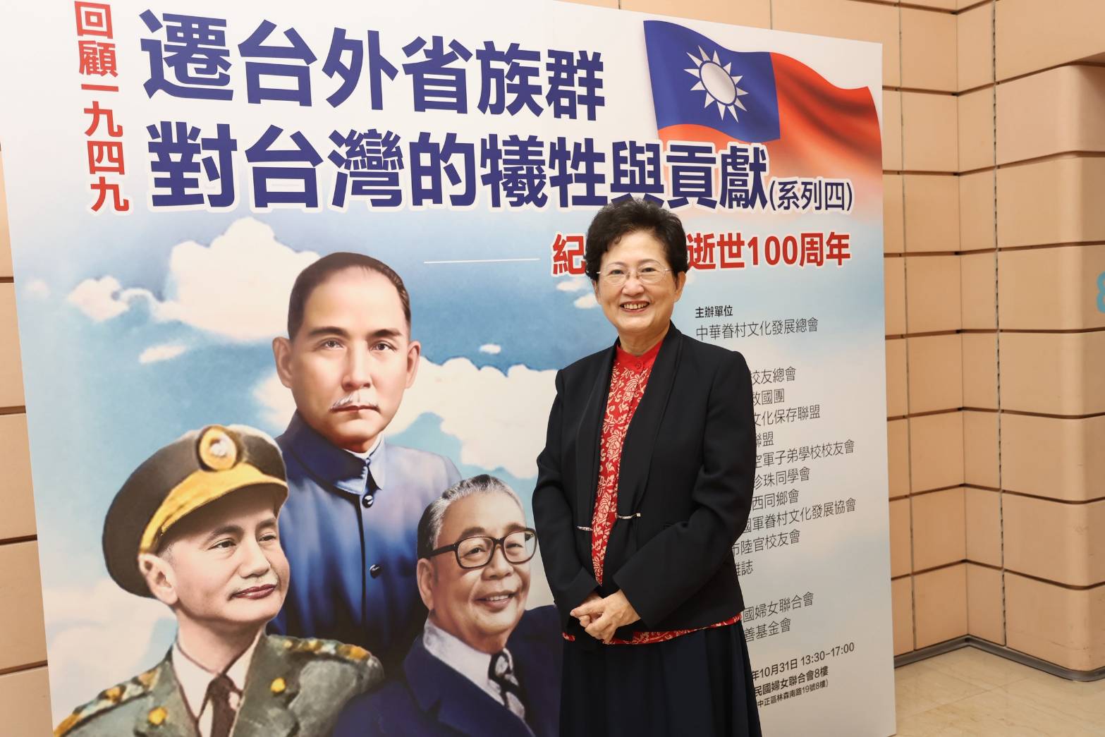 【有影】中華眷村文化發展總會舉辦「回顧1949」論壇 聚焦遷台族群對台犧牲與貢獻 254 【有影】中華眷村文化發展總會舉辦「回顧1949」論壇 聚焦遷台族群對台犧牲與貢獻 253