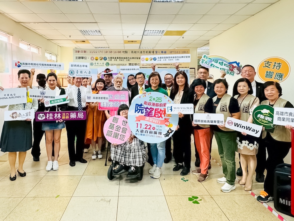 公益園遊會關懷創世植物人 永慶加盟高雄經管會要募30萬善款 244 cnews124251103a04
