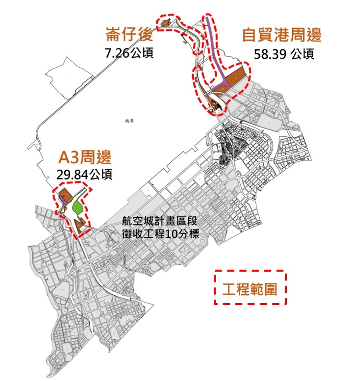 桃園航空城這3處工程啟動招標 力拚全區119年完工 57765
