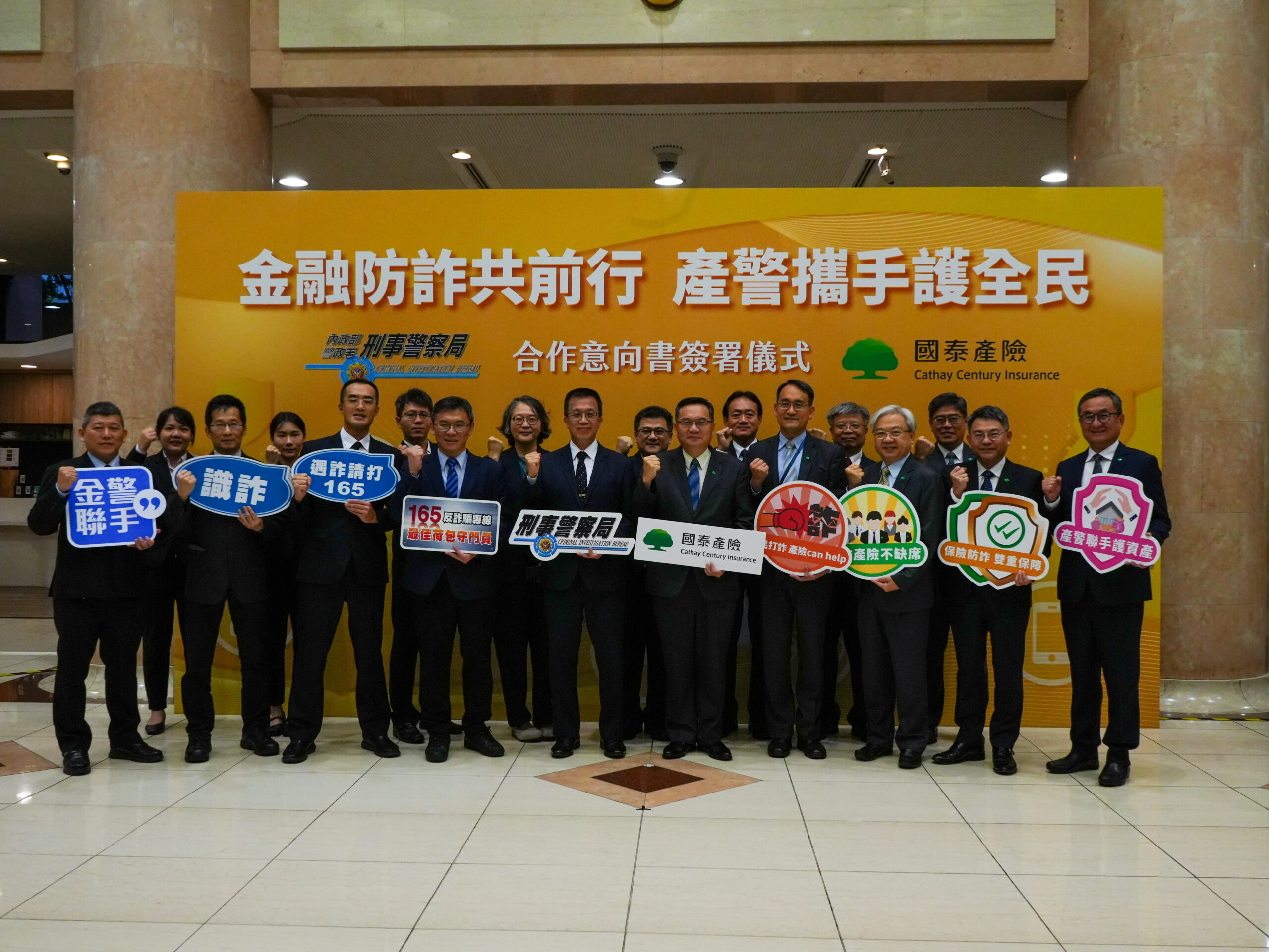 刑事局攜手國泰產險簽署MOU反詐 提醒民眾「2情境」提高警覺 S 68050991 scaled