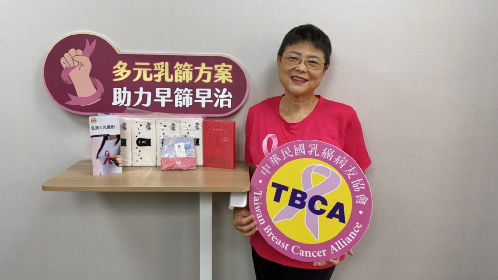 中華民國乳癌病友協會黃淑芳理事長分享乳篩好禮,感謝公益夥伴協助,並提醒女性朋友明年公費篩檢年齡調整為40歲至74歲。(中華民國乳癌病友協會提供)