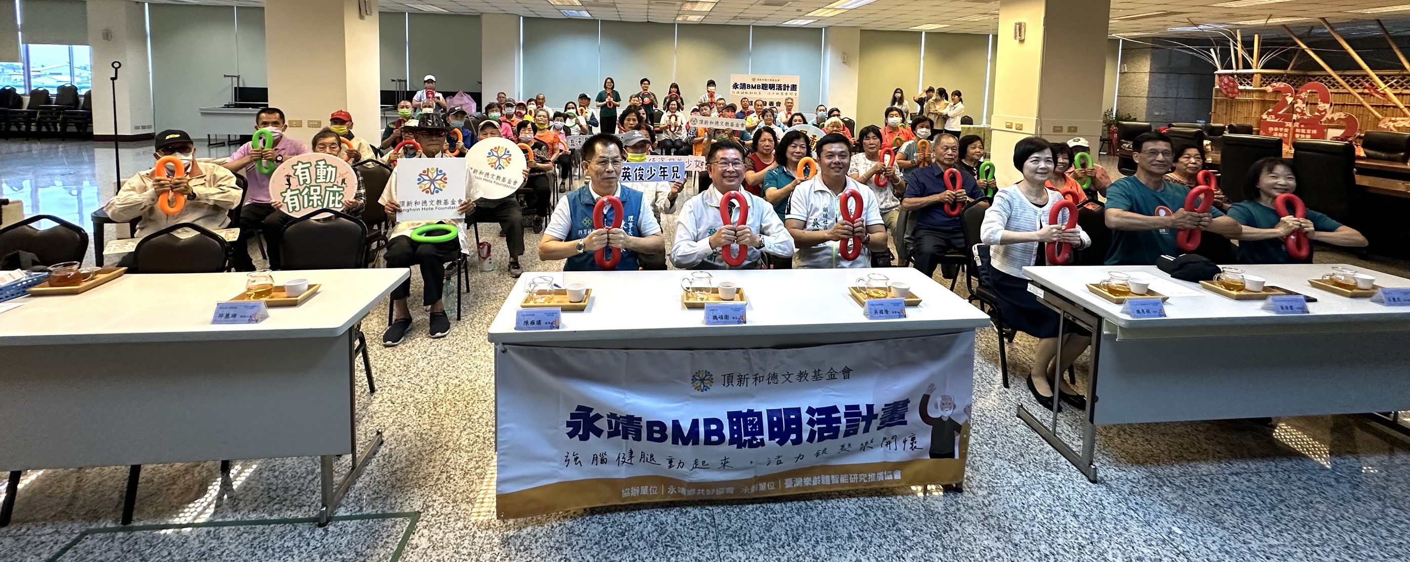 永靖長輩越活越聰明!頂新和德文教基金會推BMB聰明活訓練 - https://www.watchmedia01.com