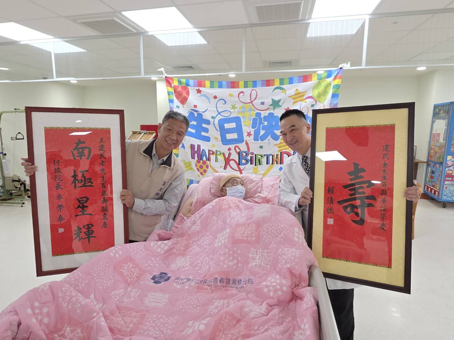 （有影片）／百歲榮民王建民慶壽　彰化榮家與嘉義榮院聯袂獻祝福 - https://www.watchmedia01.com