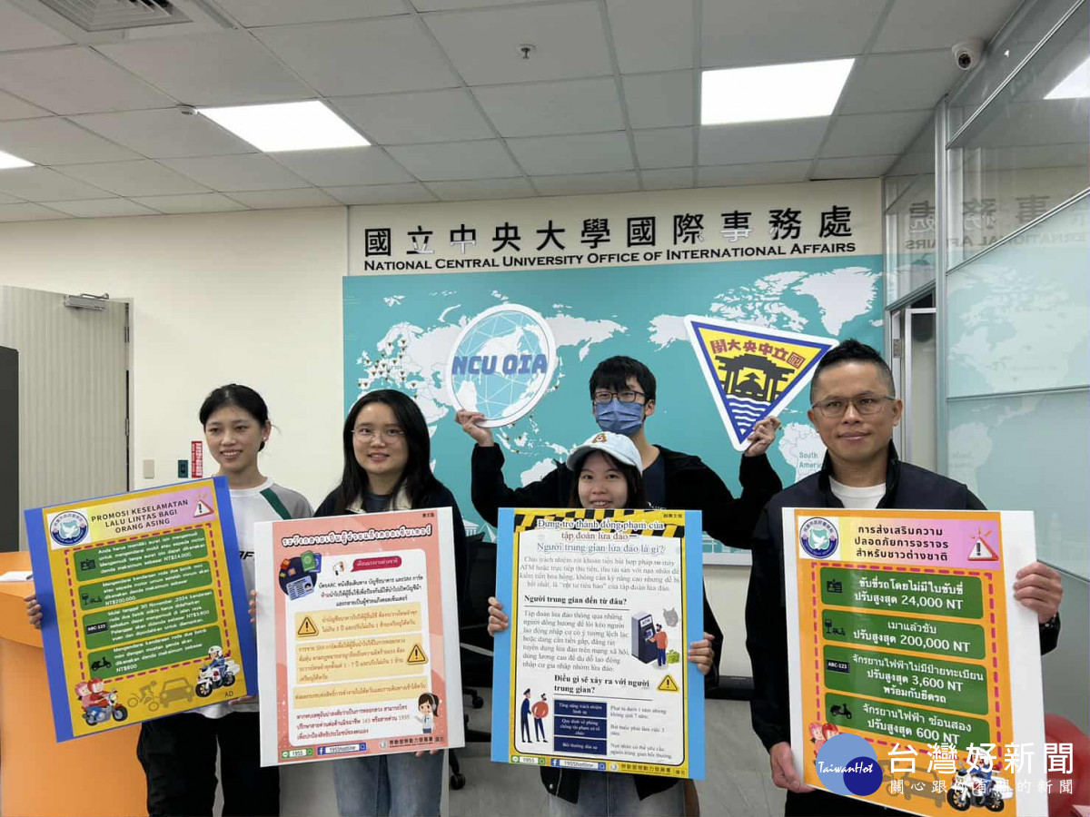 中央大學外籍生犯罪預防宣導。