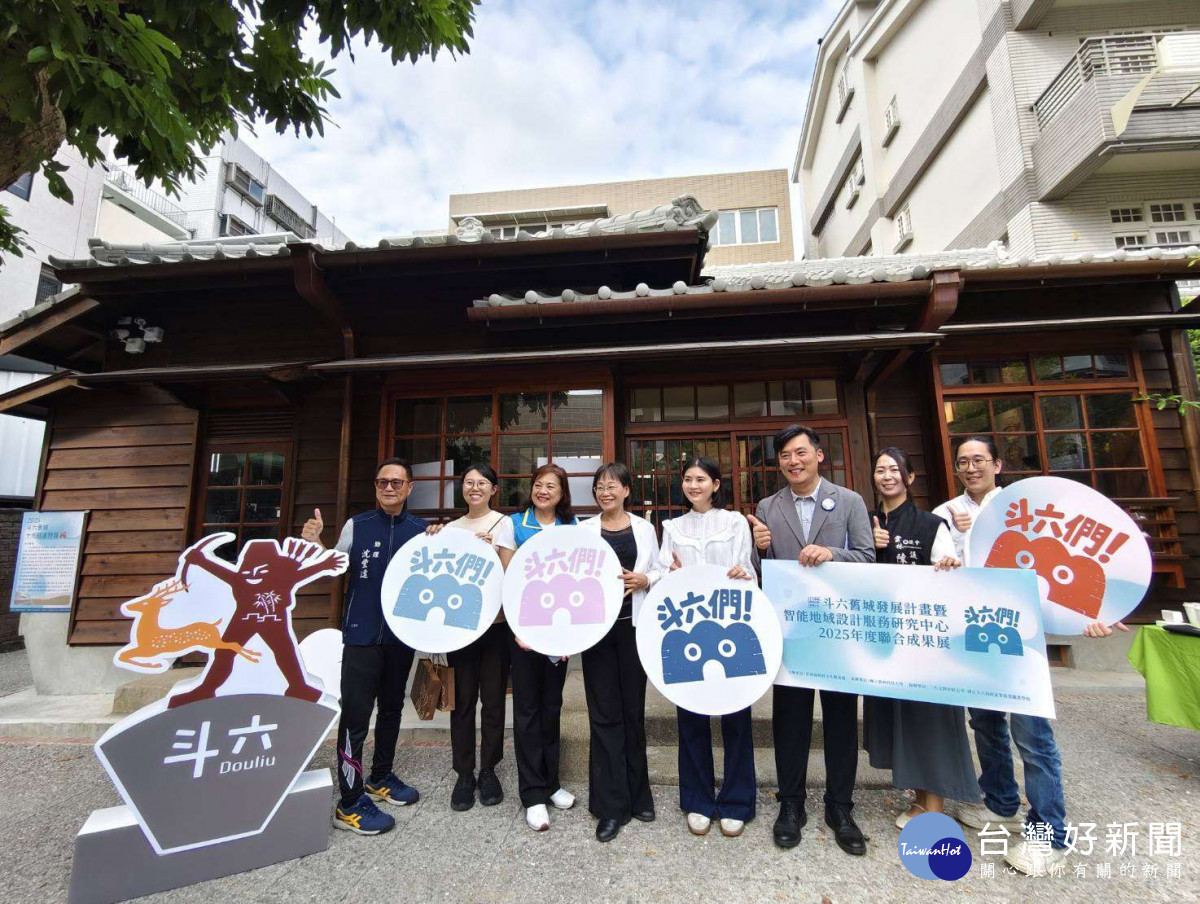 【斗六舊城發展計畫暨智能地域設計服務研究中心2025 年度聯合成果展】記者會，為「斗六舊城．十光隧道」展覽揭開序幕／翻攝照片