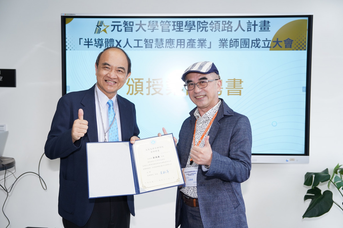元智大學徐澤志副校長(左)頒發贈書予力成科技品管副處長、同時為1111人力銀行職涯專欄作家的彭美森