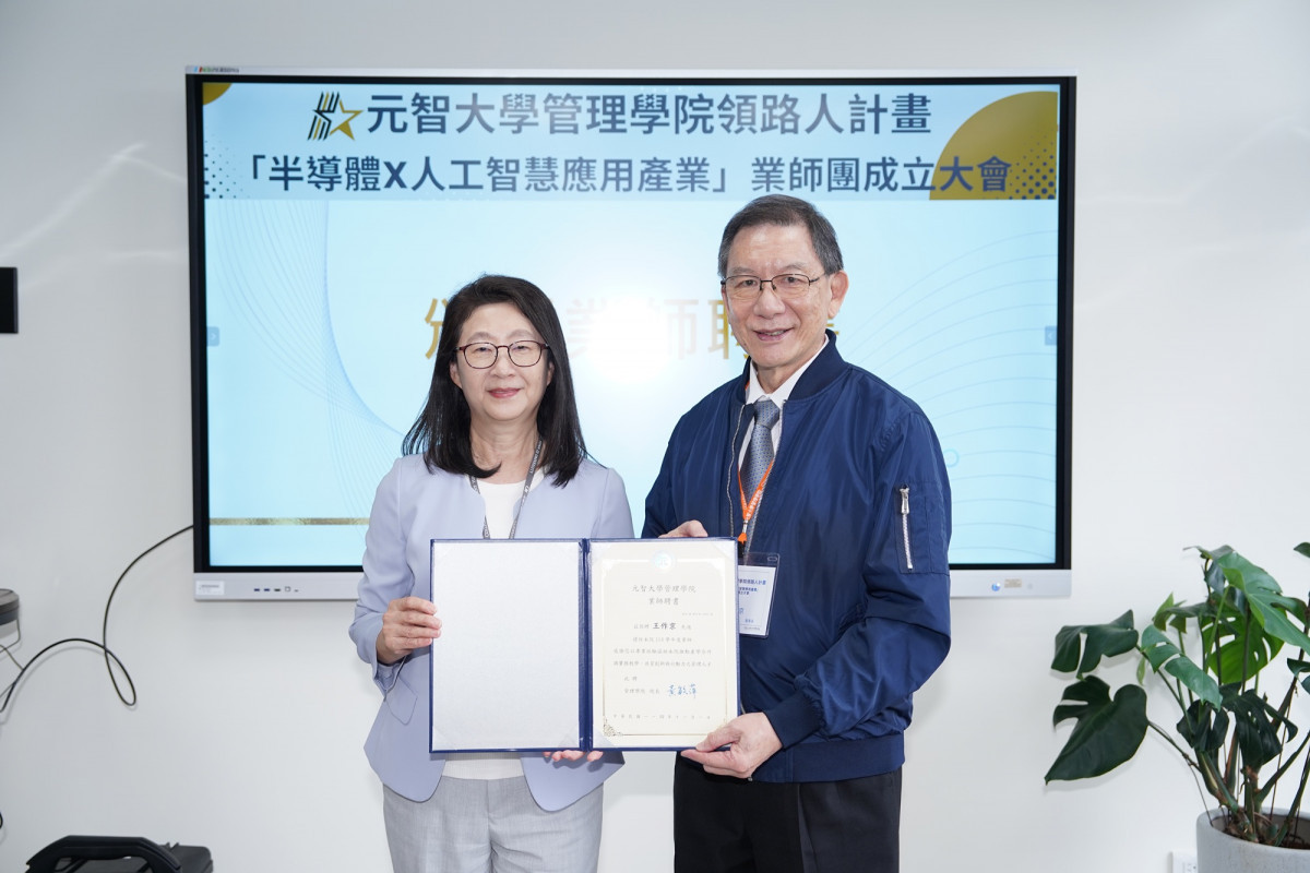 元智大學盧秋玲副校長(左)頒發證書予大量科技董事長王作京