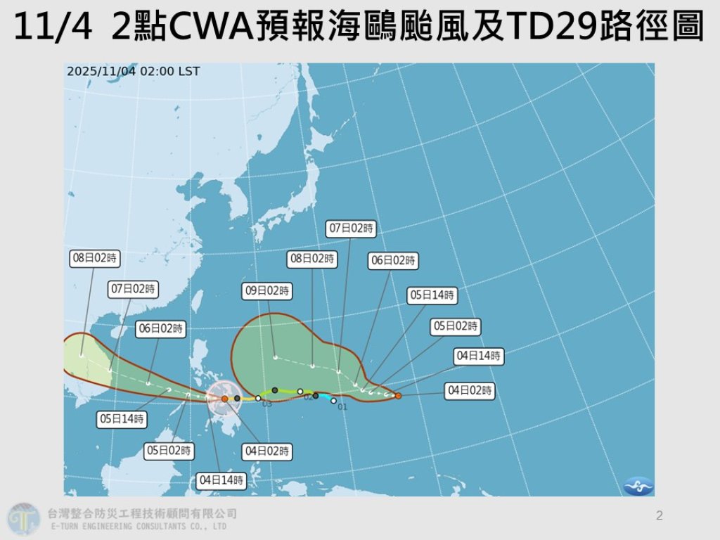 td29最快今晚生成鳳凰颱風　專家：北台、宜花9日至13日雨勢最明顯