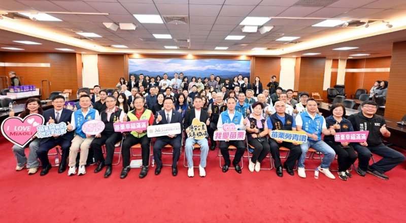 苗縣府首度舉辦「優質企業友善職場」評鑑 今表揚33家獲獎企業