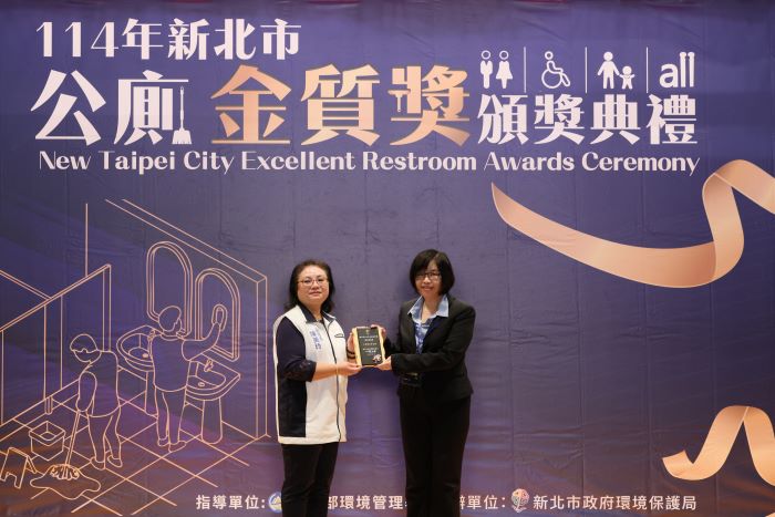 打造乾淨舒適如廁環境 新北表揚金質績優公廁及績優清潔人員 30 《圖說》三重五常公園獲公廁金質獎。〈環保局提供〉