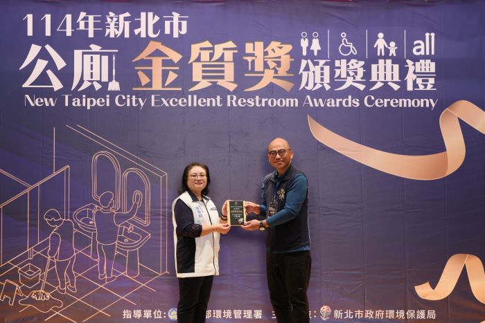 打造乾淨舒適如廁環境 新北表揚金質績優公廁及績優清潔人員 32 《圖說》東北角行政中心獲公廁金質獎。〈環保局提供〉