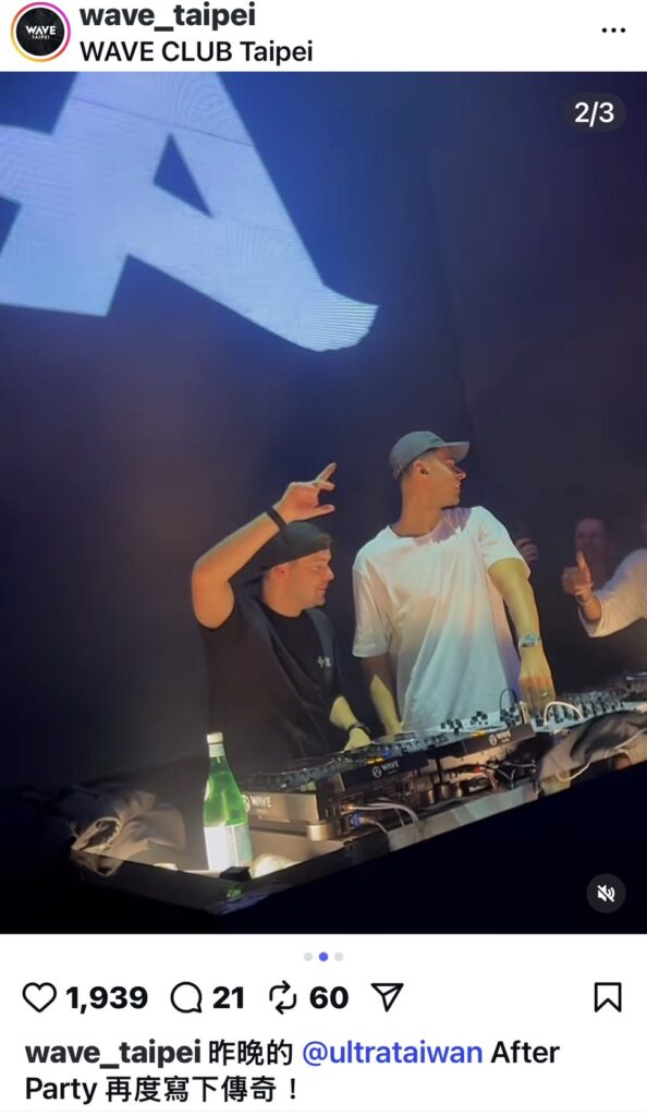 Afrojack × Martin Garrix 驚喜同台!WAVE TAIPEI 引爆 ULTRA After Party 全場暴動 39 S 764739587 594x1024 1