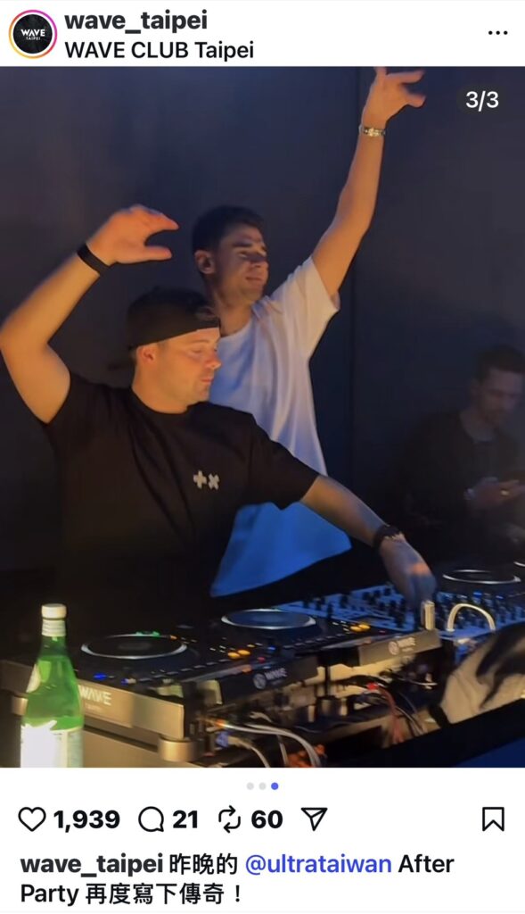 Afrojack × Martin Garrix 驚喜同台!WAVE TAIPEI 引爆 ULTRA After Party 全場暴動 40 S 764739588 589x1024 1
