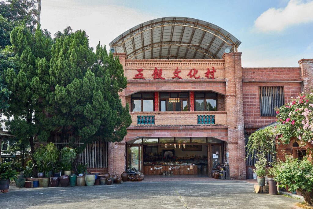 「2025臺灣工藝獎」得獎名單揭曉 從創作到協作串聯臺灣工藝永續前行力量 60 %E4%BA%94%E7%A9%80%E6%96%87%E5%8C%96%E6%9D%91 1024x683 1