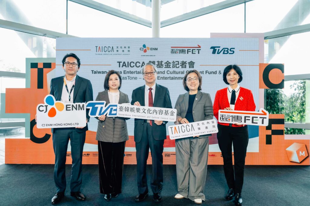 深化國際影視合製、注入資本動能與推動 IP 開發 台韓、遠樂雙基金、集集創造正式成立! 60 TAICCA 1024x683 1