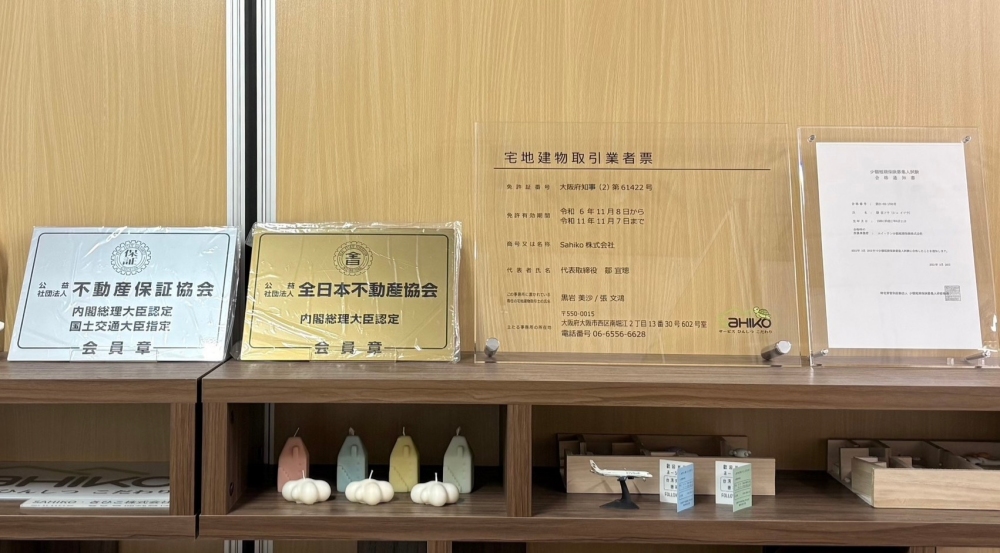 依所有限公司—往來日本人士安心租屋的好夥伴,大阪租房子的最佳首選 42 03%E4%BE%9D%E6%89%80%E6%9C%89%E9%99%90%E5%85%AC%E5%8F%B8%E5%BE%80%E4%BE%86%E6%97%A5%E6%9C%AC%E4%BA%BA%E5%A3%AB%E5%AE%89%E5%BF%83%E7%A7%9F%E5%B1%8B%E7%9A%84%E5%A5%BD%E5%A4%A5%E4%BC%B4