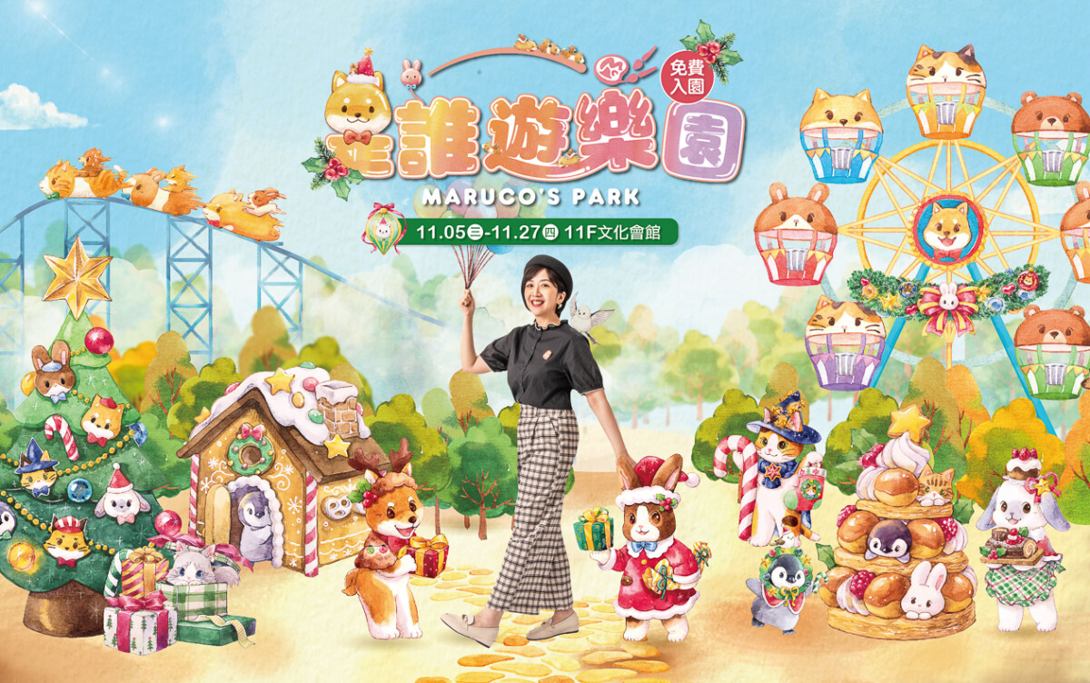 ▲今年以遊樂園為主題,攜手知名插畫家王詩婷 Maruco,共同搭建起一座幸福療癒的小動物遊樂園。(圖/新光三越高雄左營店提供)