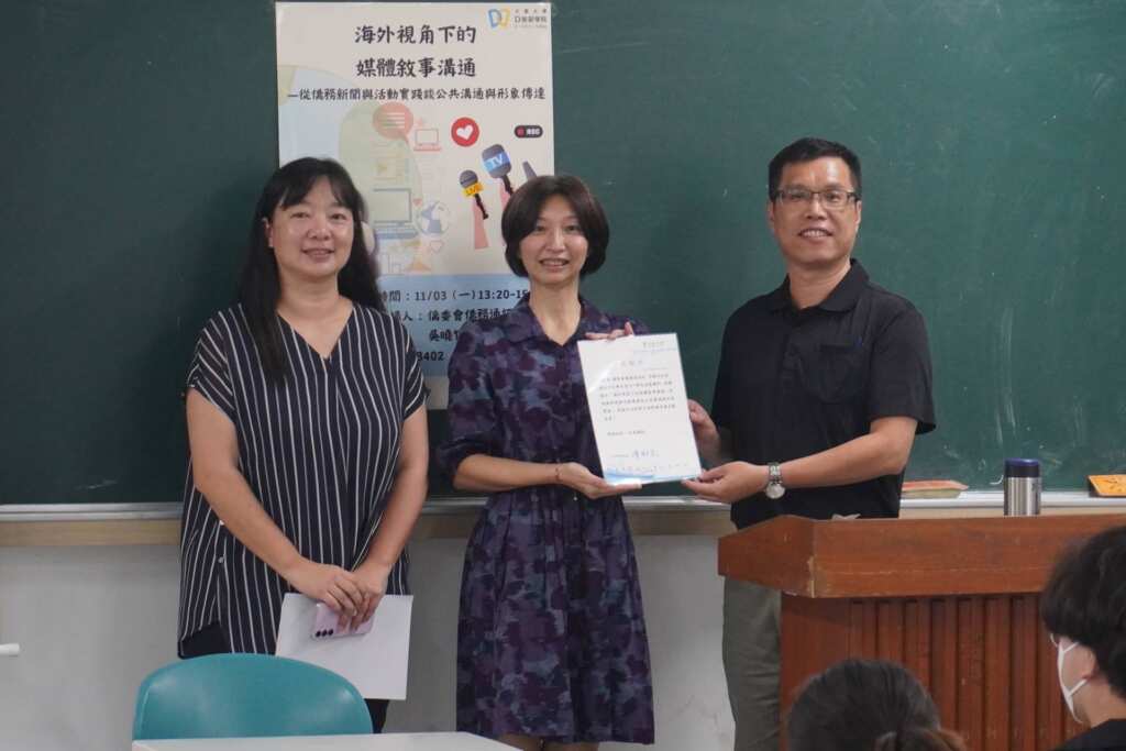 ▲大葉大學莊文福老師(右)、張加佳老師(左)感謝吳曉竹社長蒞校演講。（記者林明佑翻攝）