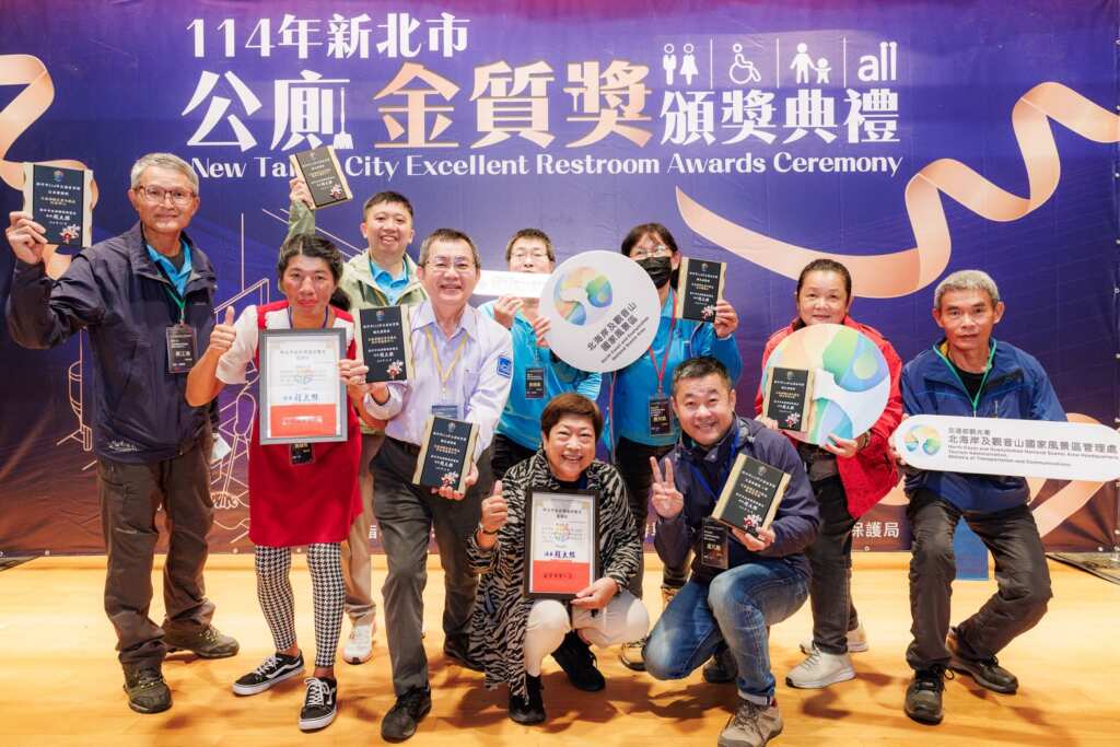 ▲北觀處觀光景點7處榮獲「新北市114年度公廁金質獎」