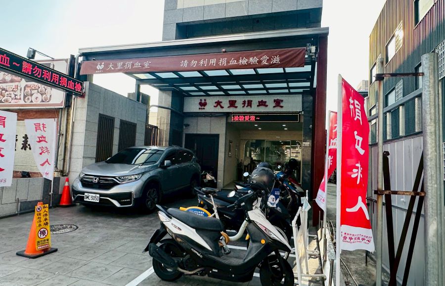 「2025林益田先生紀念捐血活動在大里捐血室舉行,將贈送全聯禮券跟茶湯會飲料兌換券跟熱心捐血這結緣。(圖/記者林均和攝)
