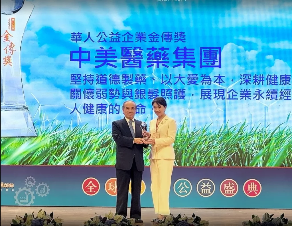 中美醫藥集團獲頒第八屆華人公益企業金傳獎，由集團品牌總監林宜琳代表領獎。