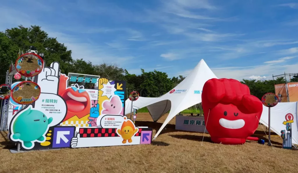 中國信託聯手2025春浪音樂節！以「挺你所想」五大挺精神打造最挺互動攤位