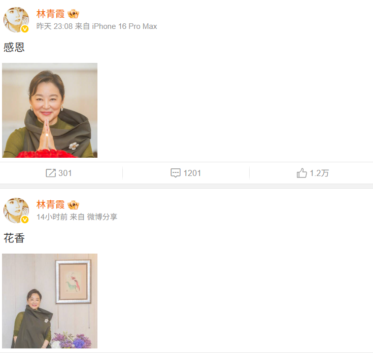 林青霞分享慶生照。(圖/翻攝林青霞微博)