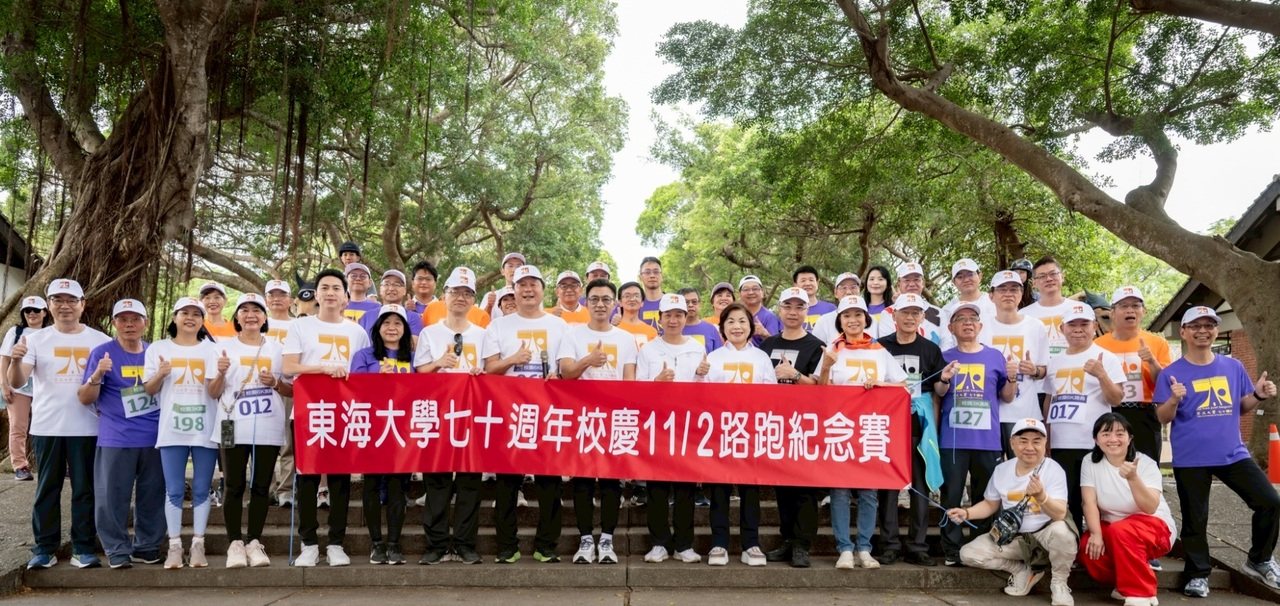 東海大學校長張國恩（右八）與主協辦單位與會的校友會及系友會眾團隊們合影。 東海校...