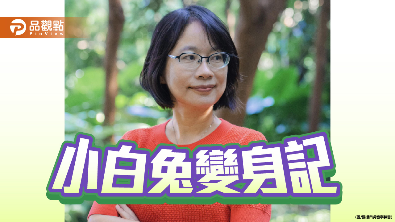政治酬庸 派系分贓 專業淪裝飾 劇情超展開