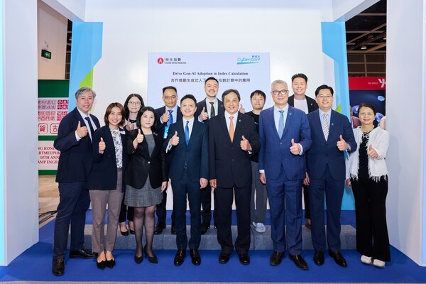恒生指數公司與數碼港合作推動於指數計算中應用生成式人工智能