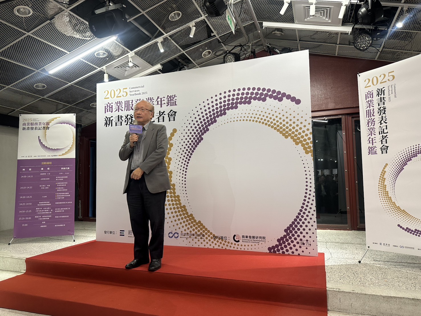《2025商業服務業年鑑》發布 陳厚銘:AI是推動智慧經濟的核心力量 210 《2025商業服務業年鑑》發布 陳厚銘:AI是推動智慧經濟的核心力量 209