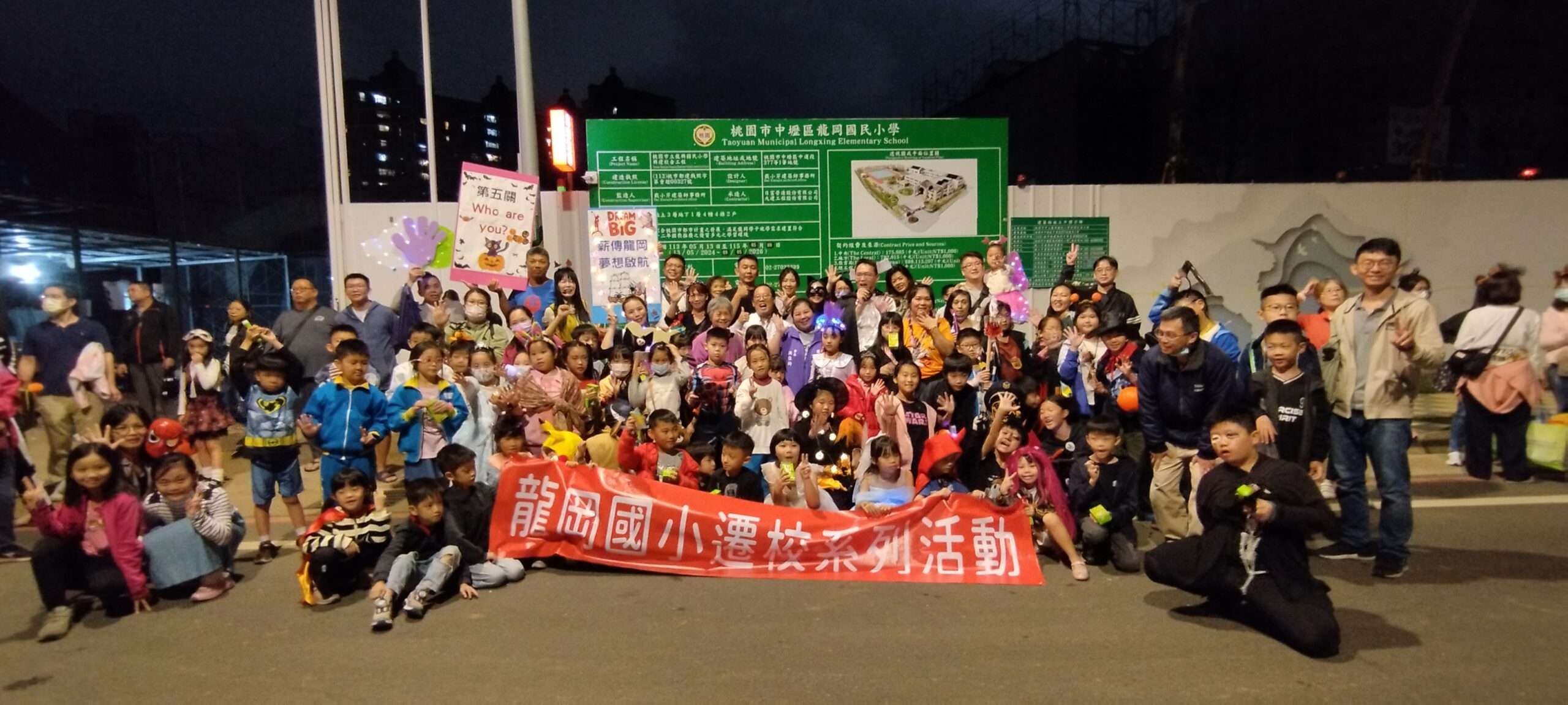 桃市龍岡國小萬聖節踩街搞怪登場 親師生「夜探新校」走向夢想道路 666174 0 scaled
