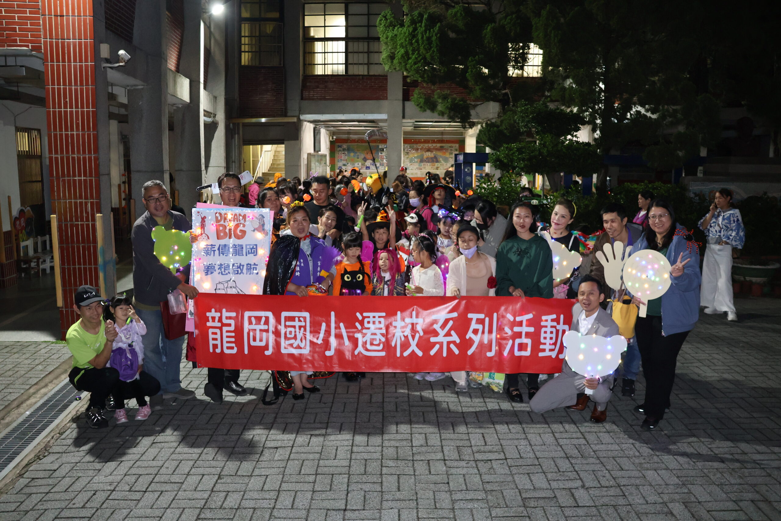 桃市龍岡國小萬聖節踩街搞怪登場 親師生「夜探新校」走向夢想道路 666177 0 scaled