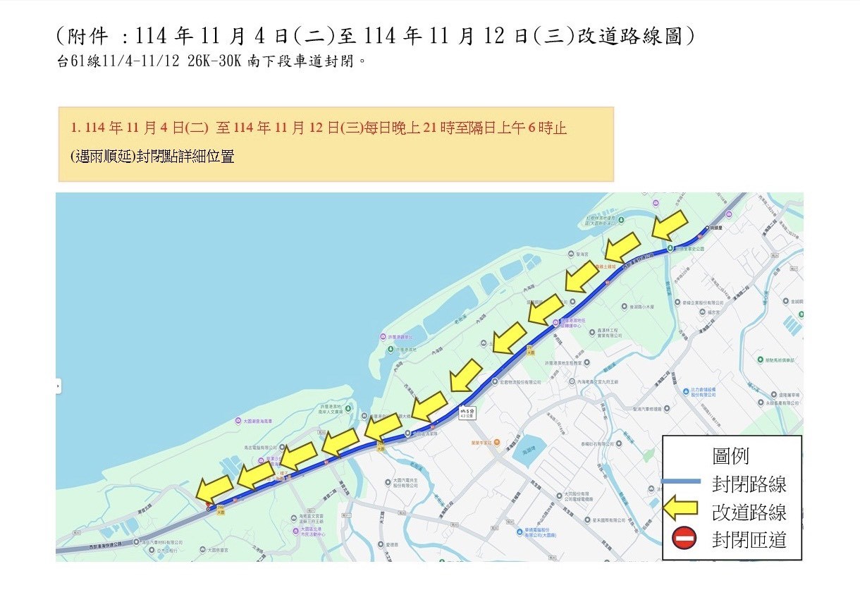 改道路線圖 1