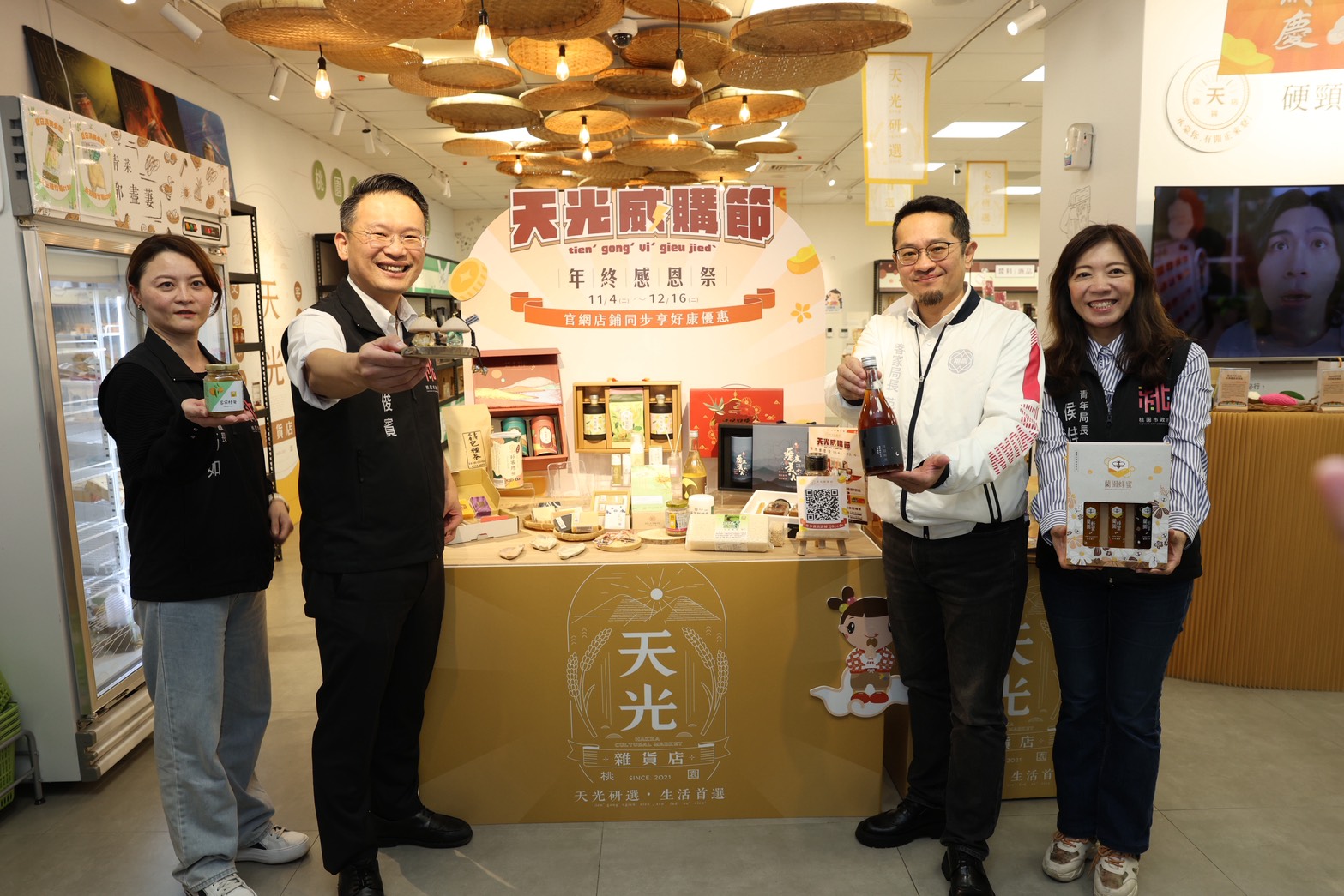 桃園舉辦首屆「天光威購節」 認識在地客家精品魅力 S 15819072 0