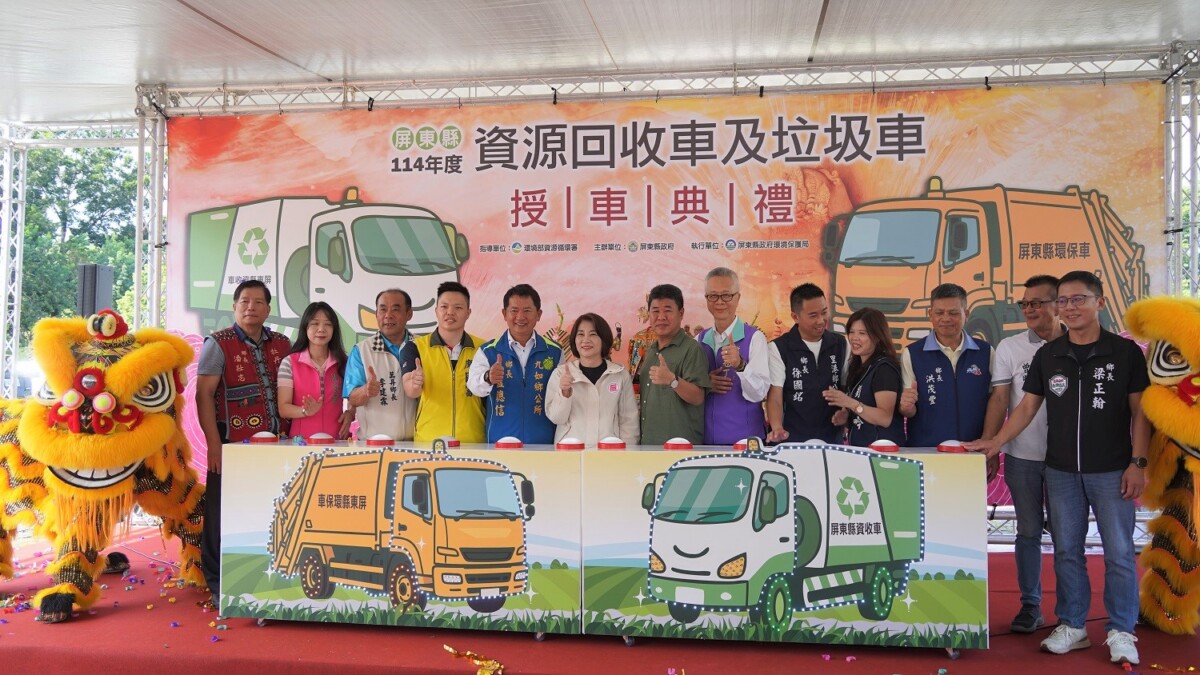 ▲屏東縣政府補助各鄉鎮市公所資源回收車及垃圾車共38輛,今(4)日舉辦授車典禮與淨車儀式,交付各公所使用。(圖/屏東縣政府提供)