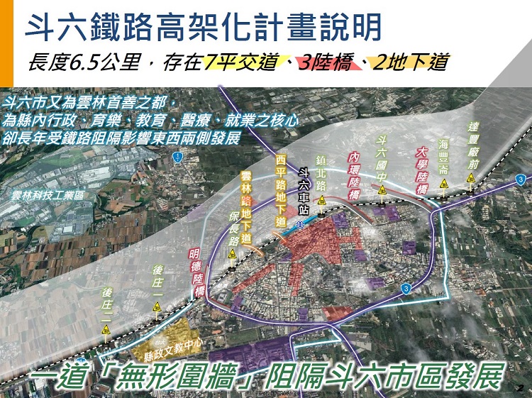 ▲斗六市區鐵路立體化可行性研究地方說明會活動。（記者劉春生攝）