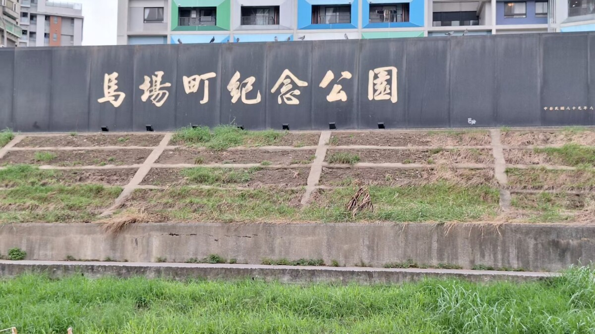 ▲白色恐怖時代槍決行刑場~台北市馬場町紀念公園。(記者張達威拍攝)