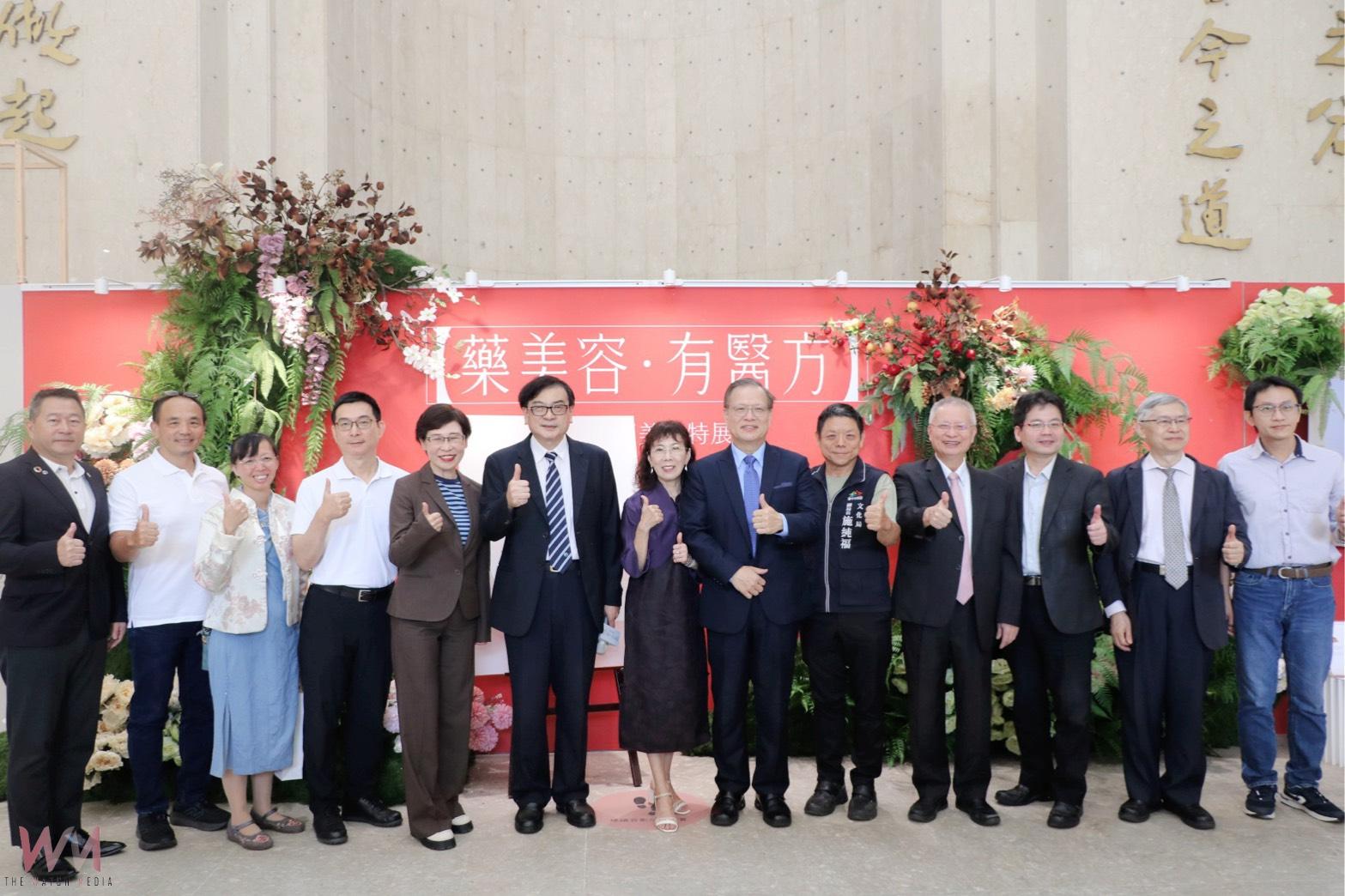 中國醫藥大學舉辦中醫藥美容特展「藥美容．有醫方」開幕　邀民眾參觀與美麗同行