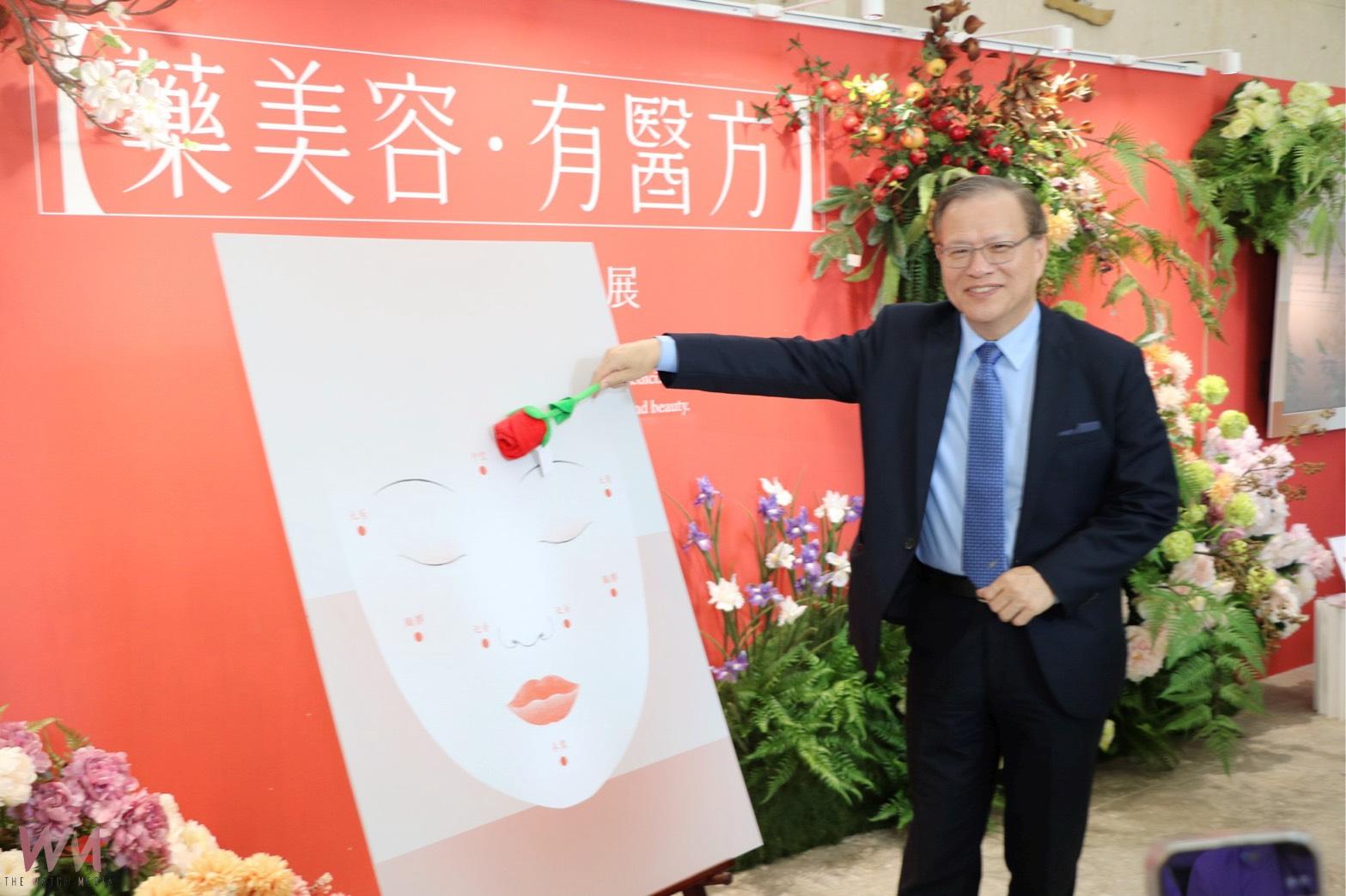 中國醫藥大學舉辦中醫藥美容特展「藥美容．有醫方」開幕　邀民眾參觀與美麗同行 - https://www.watchmedia01.com
