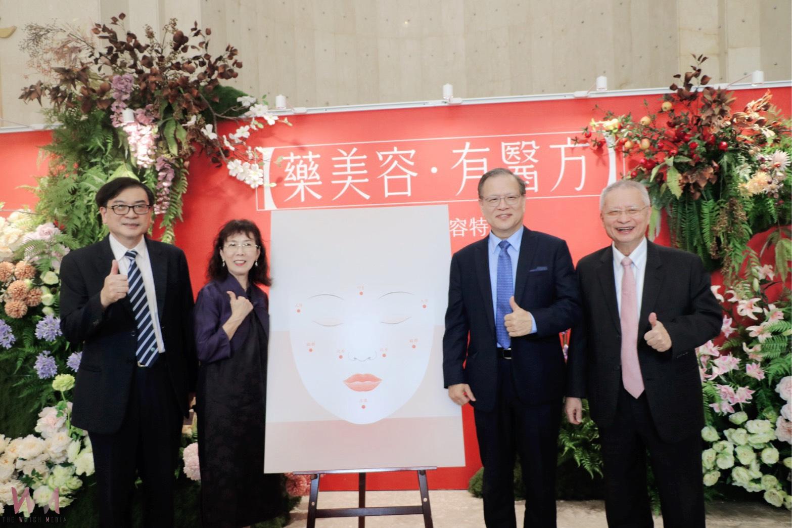 中國醫藥大學舉辦中醫藥美容特展「藥美容．有醫方」開幕　邀民眾參觀與美麗同行 - https://www.watchmedia01.com
