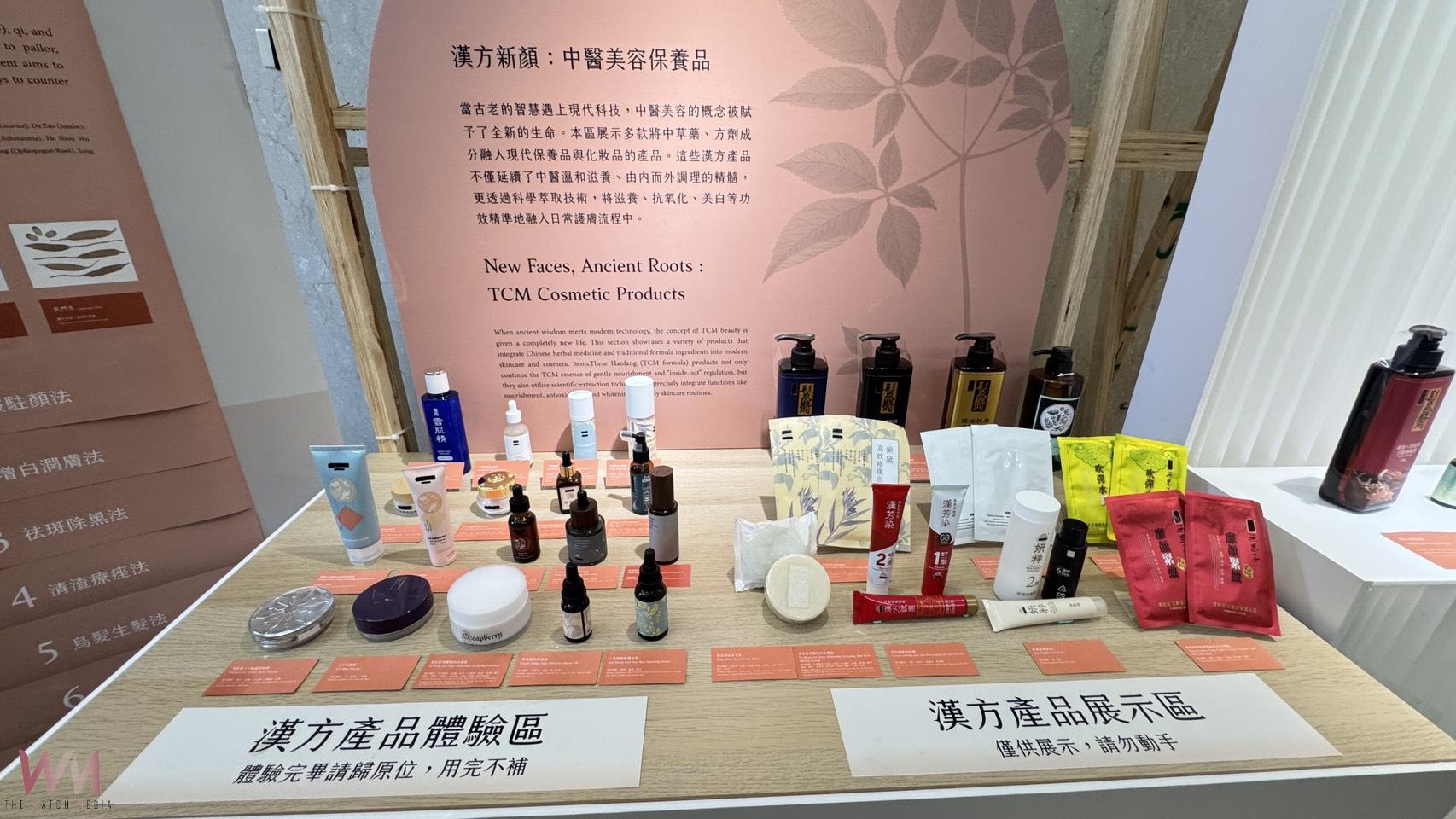 中國醫藥大學舉辦中醫藥美容特展「藥美容．有醫方」開幕　邀民眾參觀與美麗同行 - https://www.watchmedia01.com