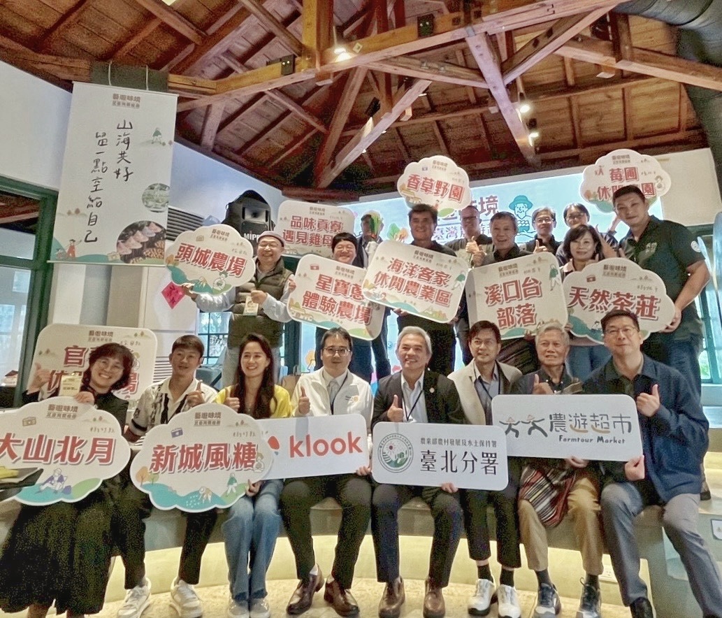 冬遊北臺灣新亮點!「空感北旅」體驗農村慢旅行 農村水保署臺北分署攜手北臺灣農遊夥伴 打造永續農遊新典範 - https://www.watchmedia01.com