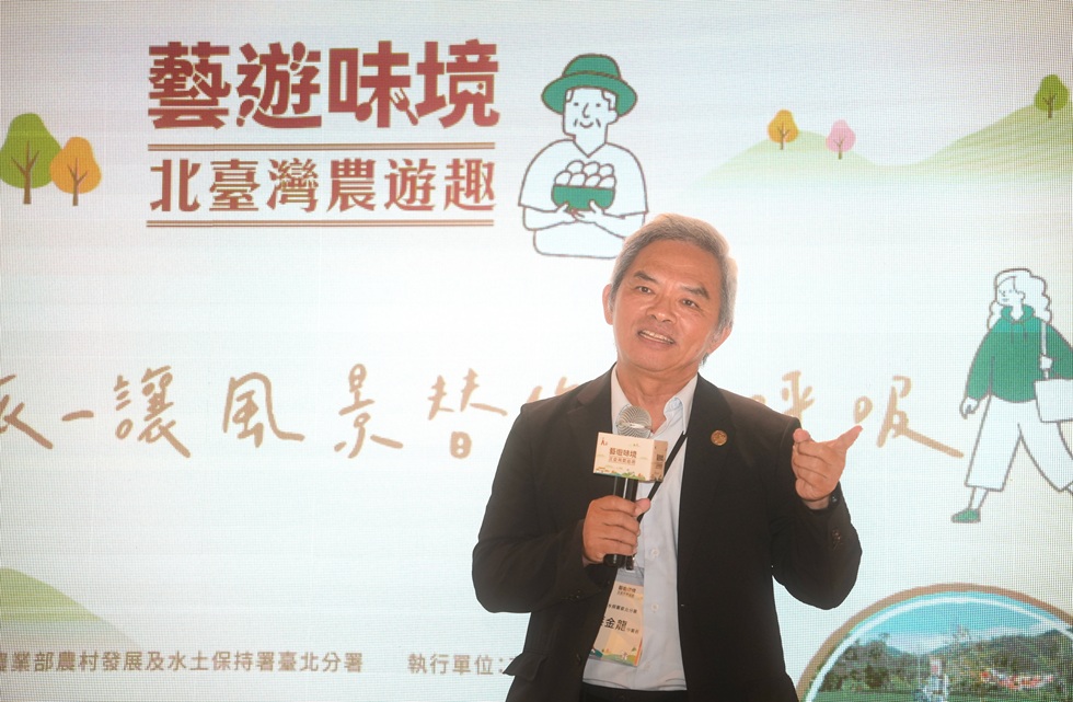 冬遊北臺灣新亮點!「空感北旅」體驗農村慢旅行 農村水保署臺北分署攜手北臺灣農遊夥伴 打造永續農遊新典範 - https://www.watchmedia01.com