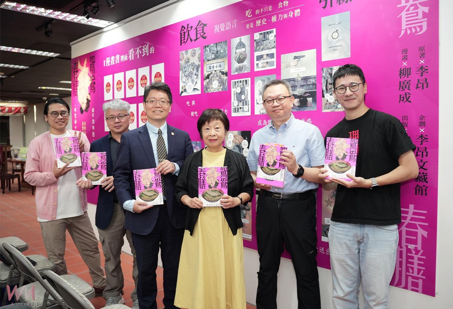 轉譯李昂經典小說《鴛鴦春膳》漫畫原畫展　呈現一場挑動感官之視覺饗宴