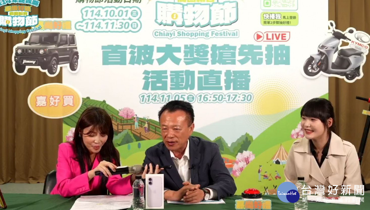 嘉義縣長翁章梁直播抽出「114年嘉義縣商圈聯合購物節-嘉尚好禮」活動首波大獎得主／陳致愷翻攝