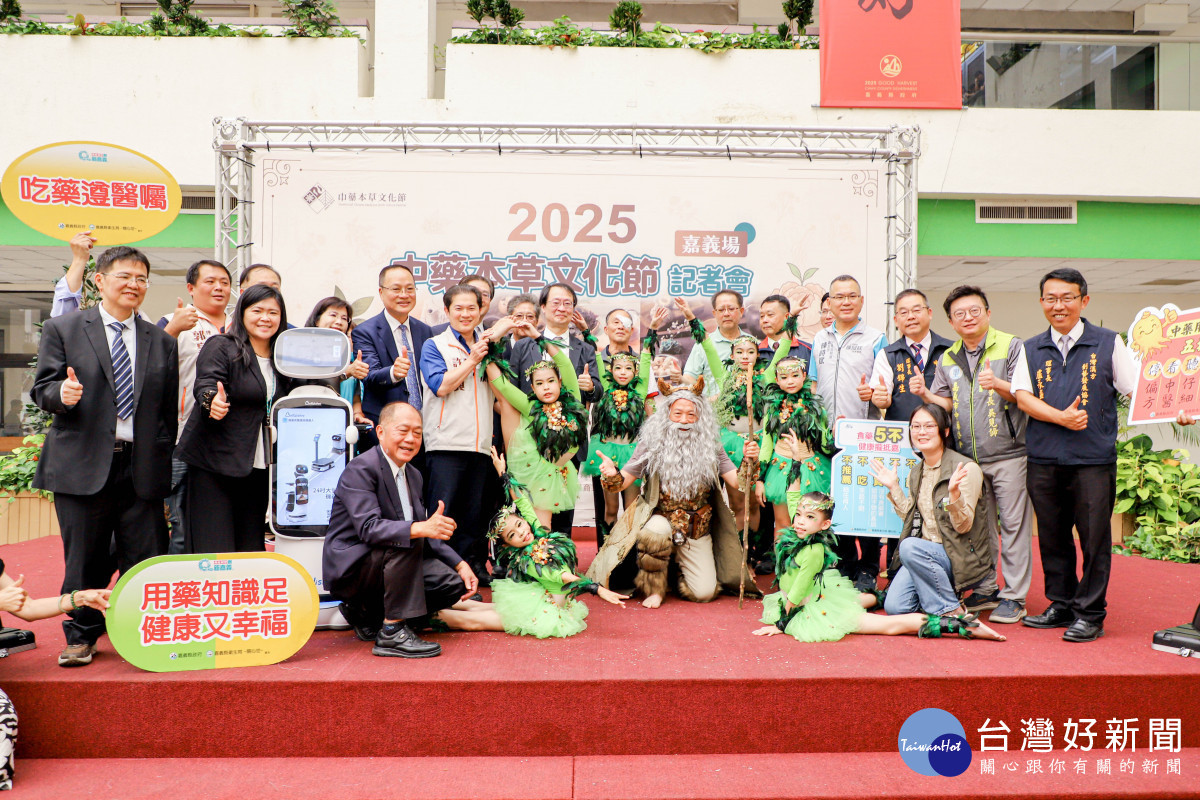 「2025中藥本草文化節嘉義場」將在11月8日至9日於國立故宮博物院南部院區登場/嘉義縣府提供
